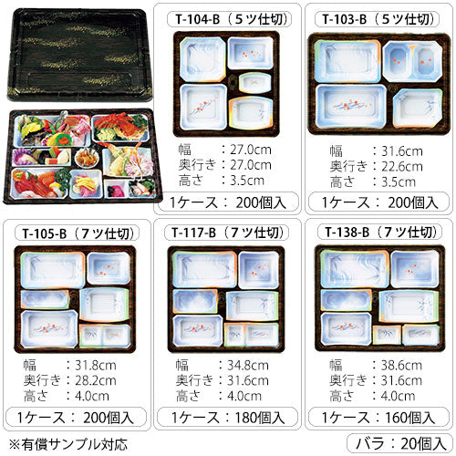 仕出し弁当】幅 275-435mm 会席膳セット 木目柄蓋・本体セット（サイズ6種） – テイクアウト容器・業務用弁当箱通販専門店  |≪公式≫サブリナスタイル