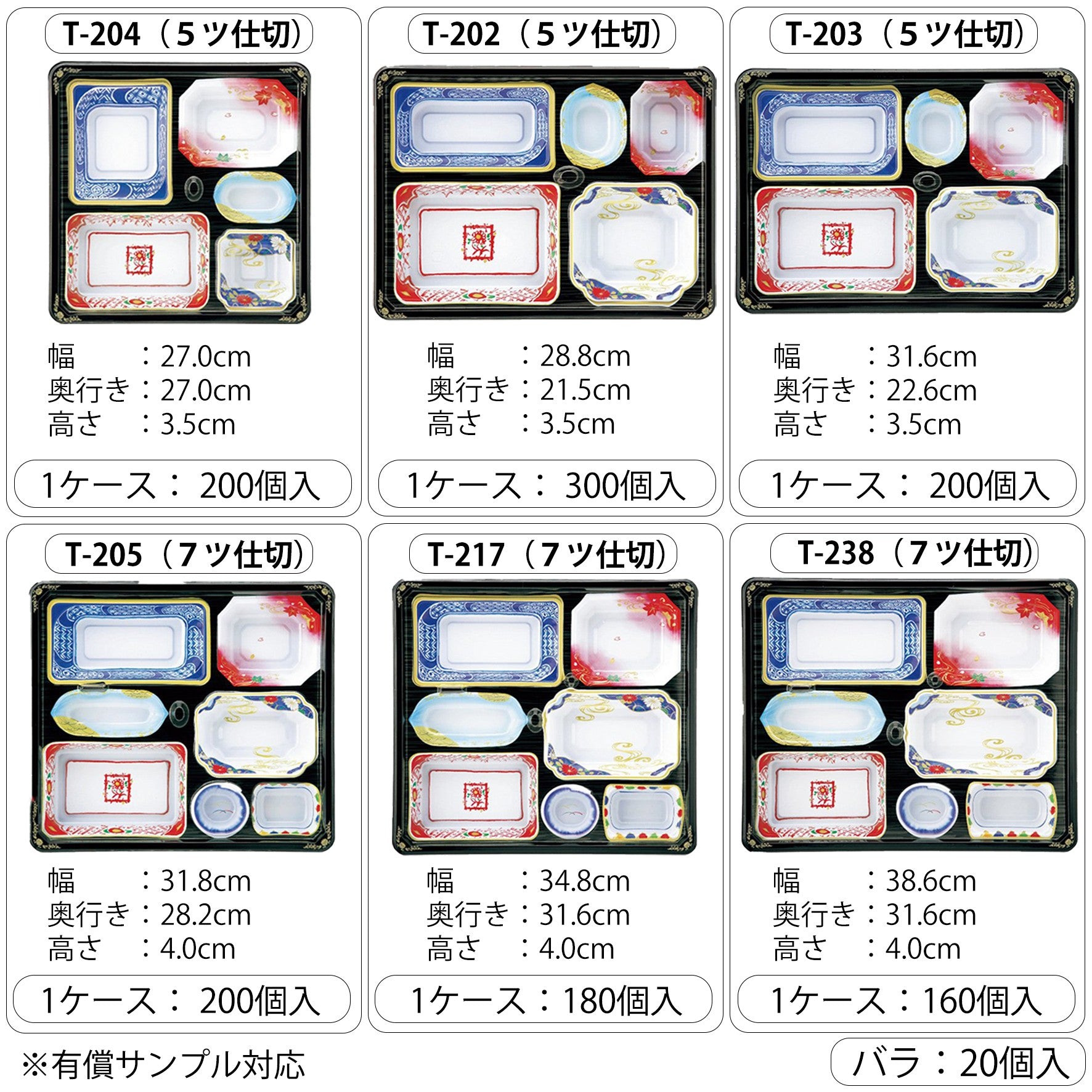 仕出し弁当】幅 275-435mm 会席膳セット 三彩柄蓋・金彩柄本体セット（サイズ6種） – テイクアウト容器・業務用弁当箱通販専門店  |≪公式≫サブリナスタイル