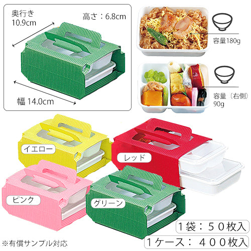 【紙BOX】プチフルール ２段式　外箱+中仕切セット（外箱カラー４種）