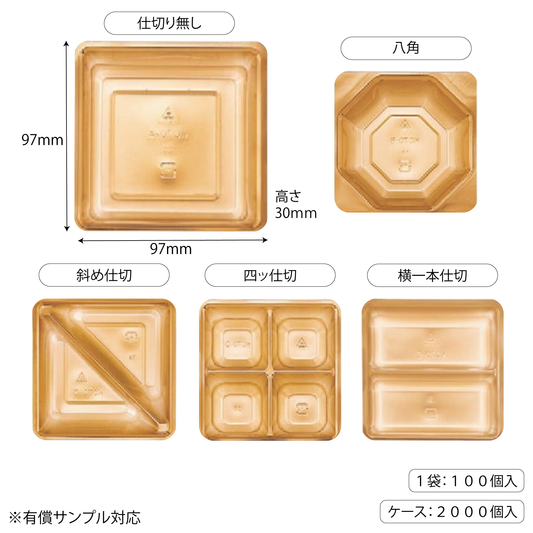 【折箱用金カップ】KCカップ70（97-97）金