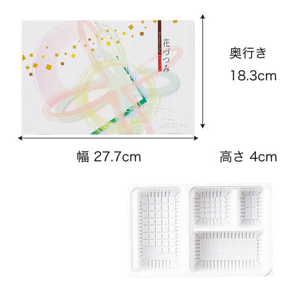 【紙BOX】A-90-60 ワンピース型 外箱+中仕切セット（外箱 ４種 + 中仕切 9種）