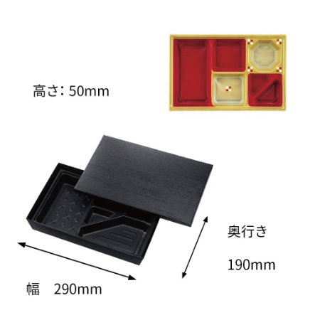 【貼箱】HSH-90-60　おもてなし膳　外箱+中仕切セット（外箱３種・中仕切り15種）