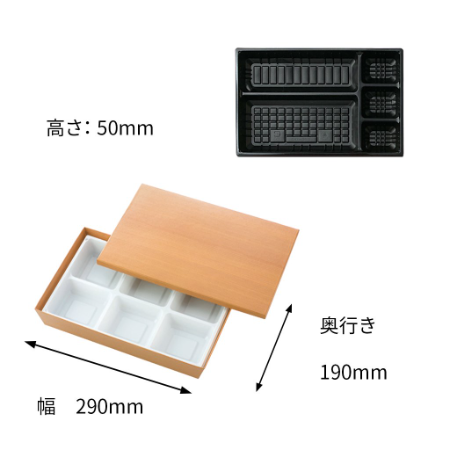 【貼箱】HSH-90-60　おもてなし膳　外箱+中仕切セット（外箱３種・中仕切り15種）