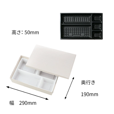 【貼箱】HSH-90-60　おもてなし膳　外箱+中仕切セット（外箱３種・中仕切り15種）