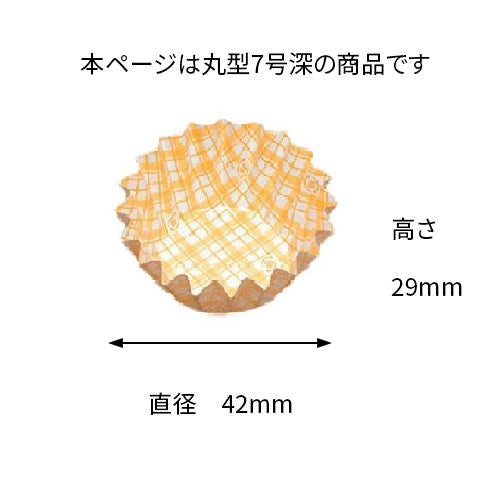 業務用【カップ　副資材】COCO・CASEシリーズ 　丸型　紙カップタイプ　直径30mm～55mm（緑・赤・黄）