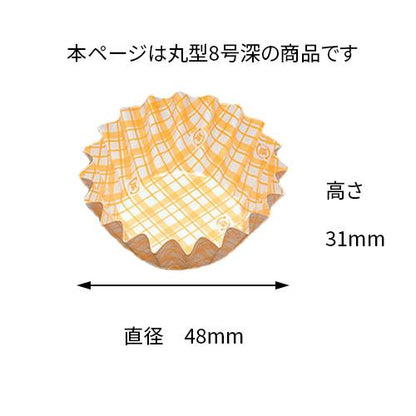 業務用【カップ　副資材】COCO・CASEシリーズ 　丸型　紙カップタイプ　直径30mm～55mm（緑・赤・黄）