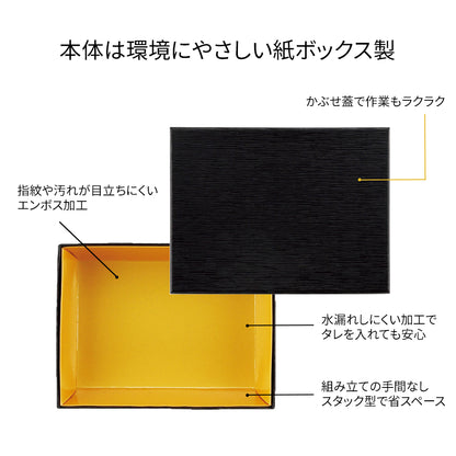 【貼箱】HSH-172-130 テーパー型貼箱 黒つむぎ 内金