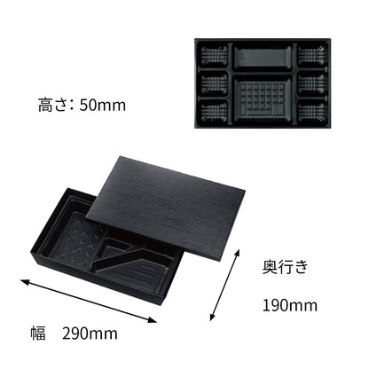 【貼箱】HSH-90-60　おもてなし膳　外箱+中仕切セット（外箱３種・中仕切り15種）