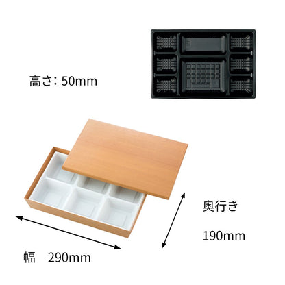 【貼箱】HSH-90-60　おもてなし膳　外箱+中仕切セット（外箱３種・中仕切り15種）